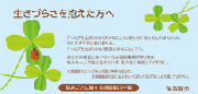 リーフレット生きづらさを抱えた方へ表紙