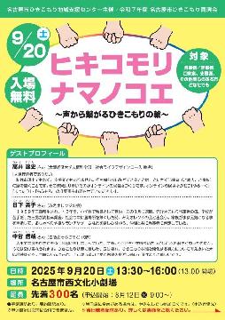 講演内容