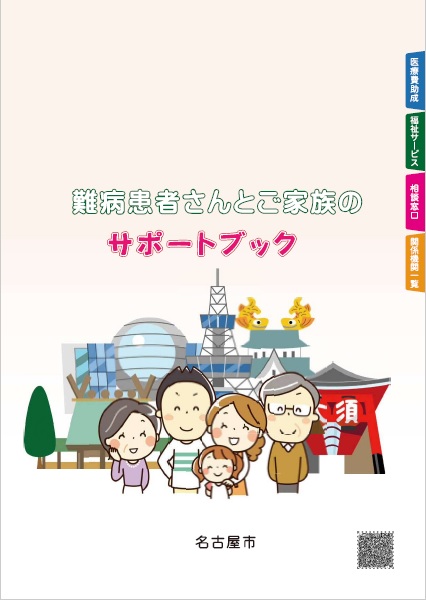 表紙の画像です。