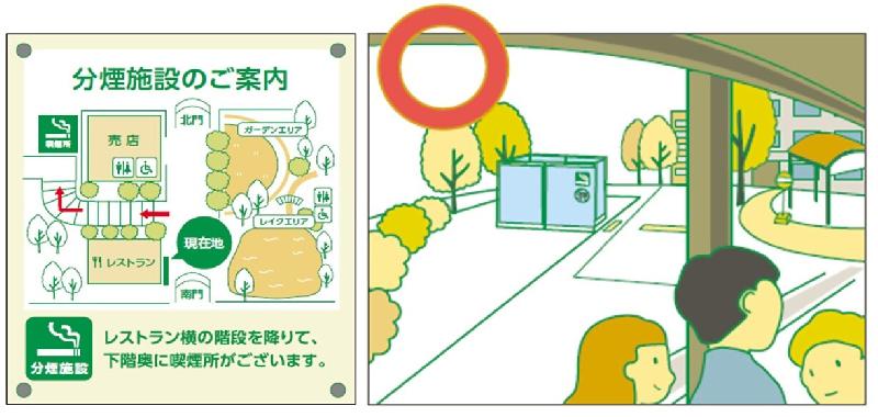 屋外分煙施設