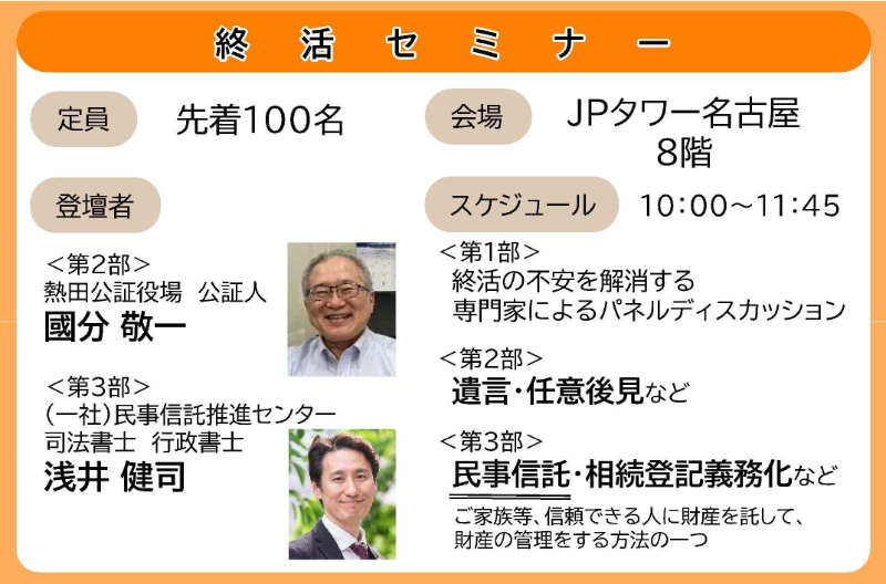 セミナー内容画像