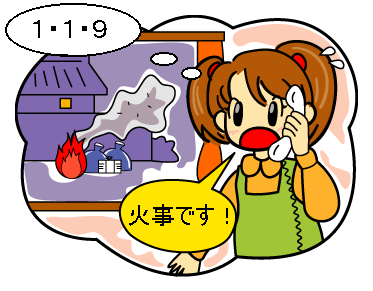 名古屋市 3 火事が起きたとき 第三問 こたえ キッズなごや