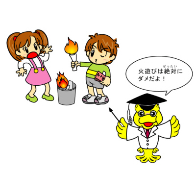 火遊びを注意しているイラスト