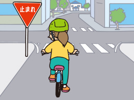 止まれの標識のあるところでは、かならず止まって安全をたしかめよう。