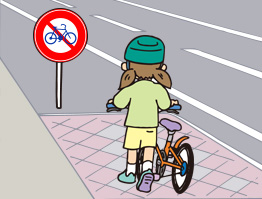このひょうしきのある道路では、自転車からおりて、おして歩いていこうね。