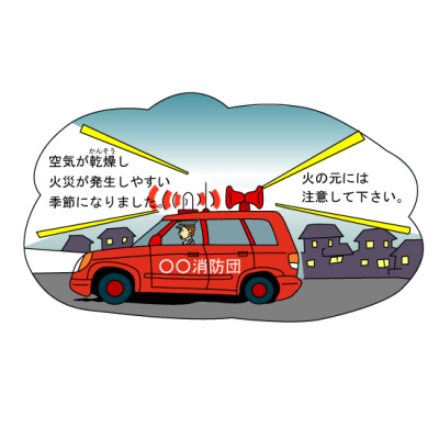 車で火災予防広報をしているイラスト