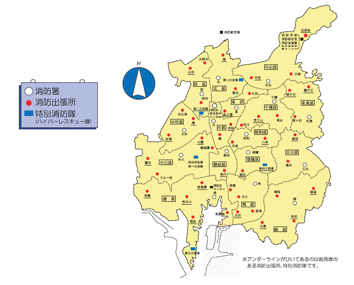 市内の消防署一覧