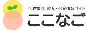 ここなごのロゴ