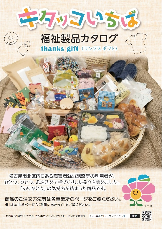 新聞記事
