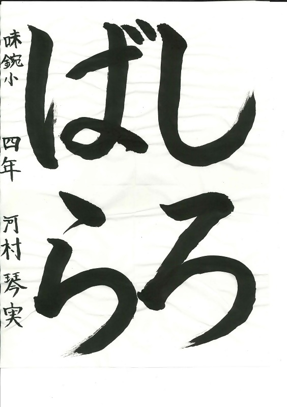 銀賞作品二作目