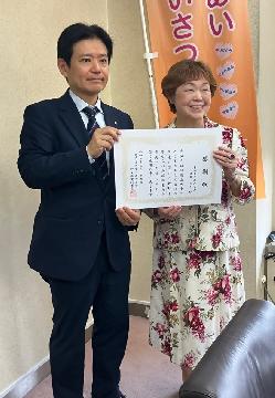 感謝状贈呈式の画像