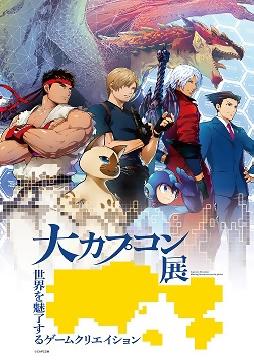 特別展のポスター画像