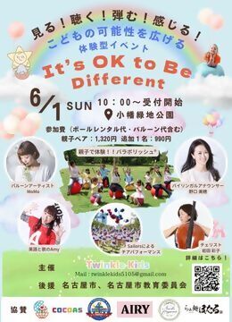 こどもの可能性を広げる体験型イベント It's OK to Be Differentのチラシ