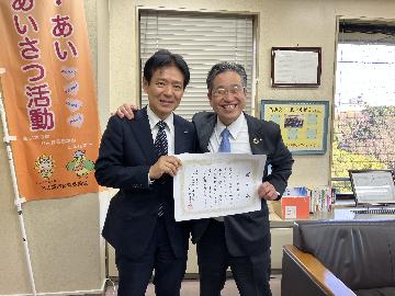 感謝状贈呈式の画像