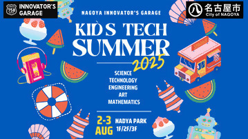 KID'S TECH 2025 SUMMERのチラシ