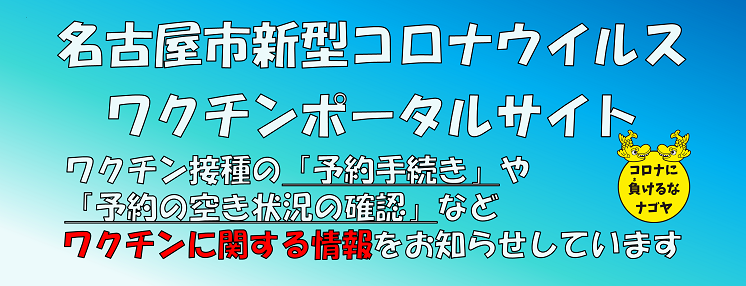 名古屋市公式ウェブサイト トップページ City Of Nagoya