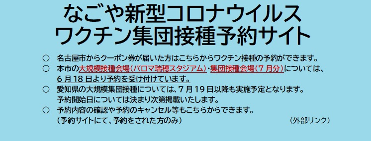名古屋市公式ウェブサイト トップページ City Of Nagoya
