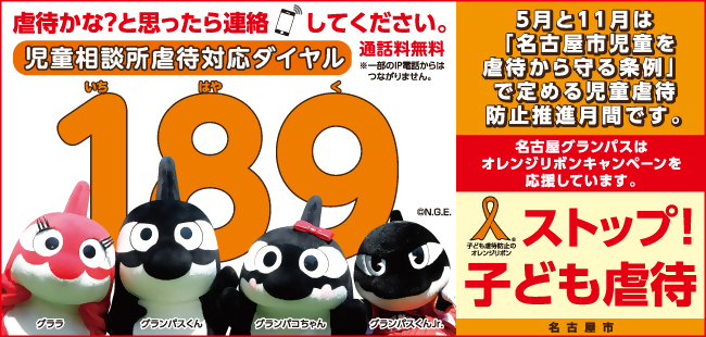 児童虐待の防止に関する取り組みについて