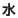 水曜日