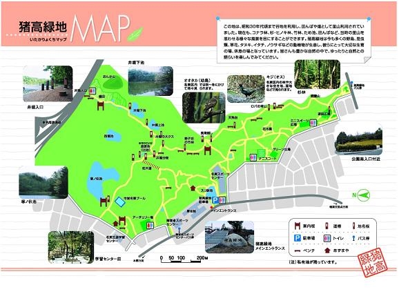 名古屋市 自然散策 名東区