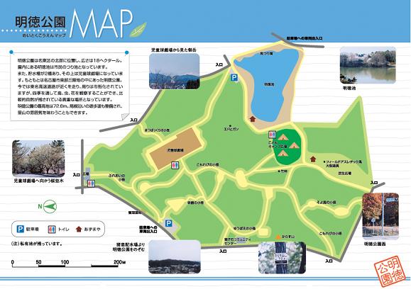 名古屋市 自然散策 名東区