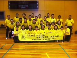 市民スポーツ祭関係者の集合写真です。