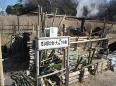 大高竹の会の炭窯