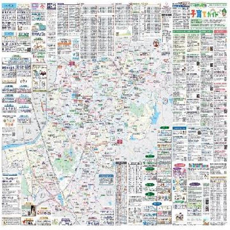 緑区ラク楽子育てガイドです