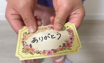 ありがとうがずーーーっとプロジェクトイメージ写真