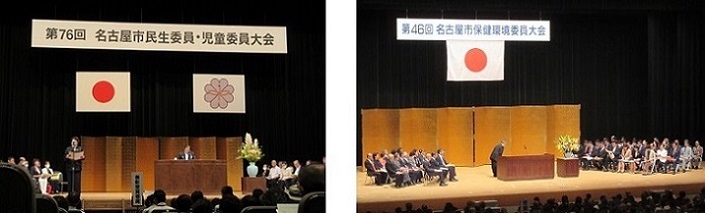 民生委員児童委員大会・保健環境委員大会