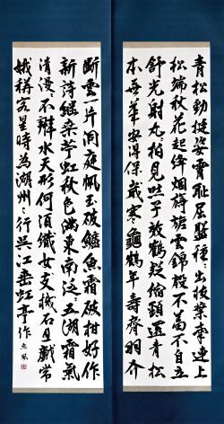 緑区民美術展書の部市長賞受賞作品の写真