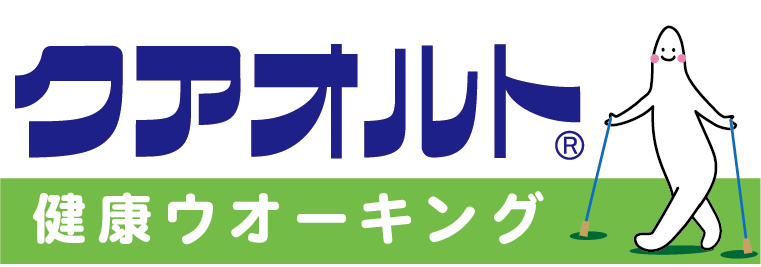 緑区クアオルト健康ウオーキング