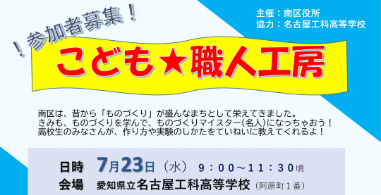 こども職人工房