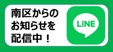 LINEセグメント