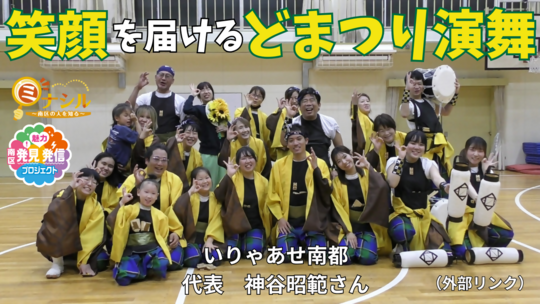 ミナシル第23回