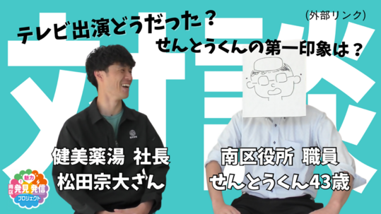 ミナシル第14回
