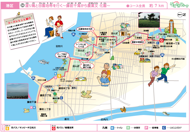 中古】 新・花の神奈川散歩３４コース 立ち寄りたい味の店詳細散歩地図 ...