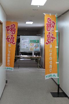 地産地消のPRブースの写真