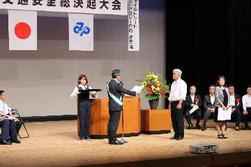 交通安全地域活動の功労者への感謝状の贈呈