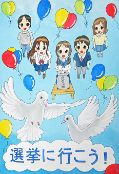 平成29年度名古屋市金賞入賞ポスター作品（佐野明日葉）