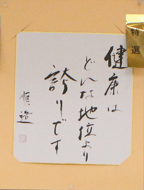 川柳の部特選作品画像