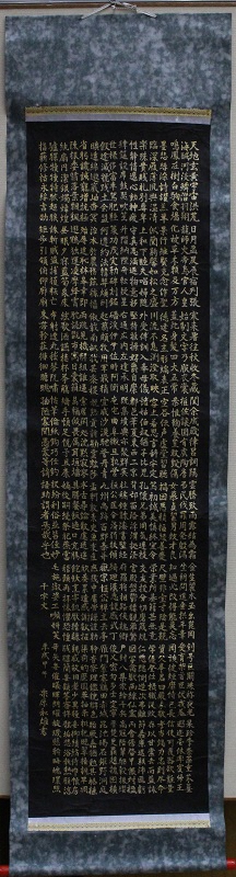 書の部市長賞作品画像