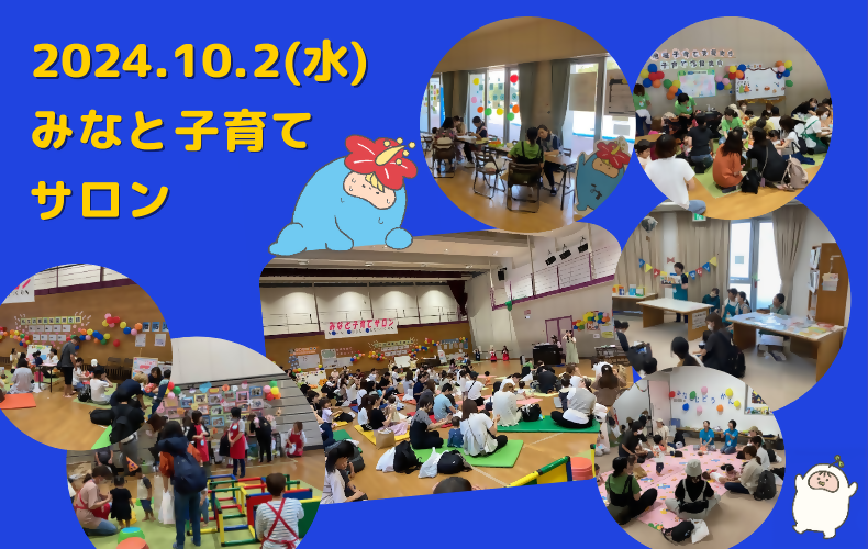 当日の様子