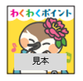港区広報キャラクター