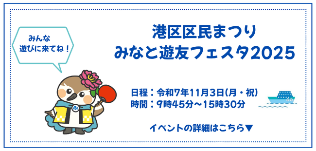 区民まつり