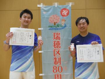 男子の部優勝ペア