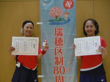 女子の部優勝ペア