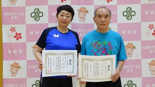 第62回瑞穂区卓球大会の混合の部優勝ペアの写真