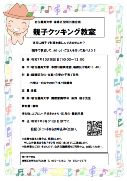 2025ご案内チラシ