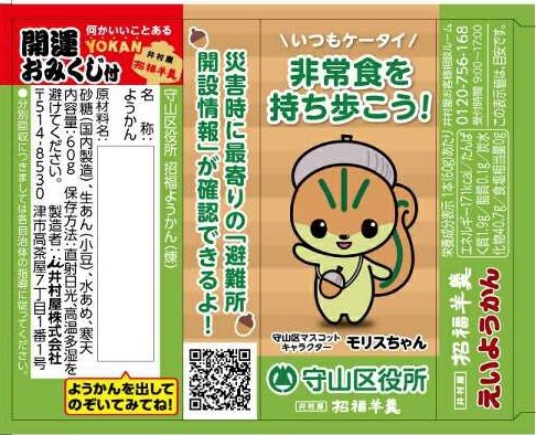 えいようかんのイメージ